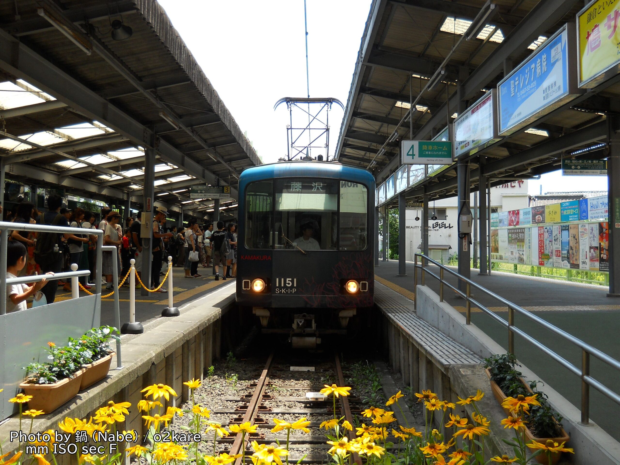 【神奈川・千葉】江ノ電と東京湾フェリー（2011年8月6日）