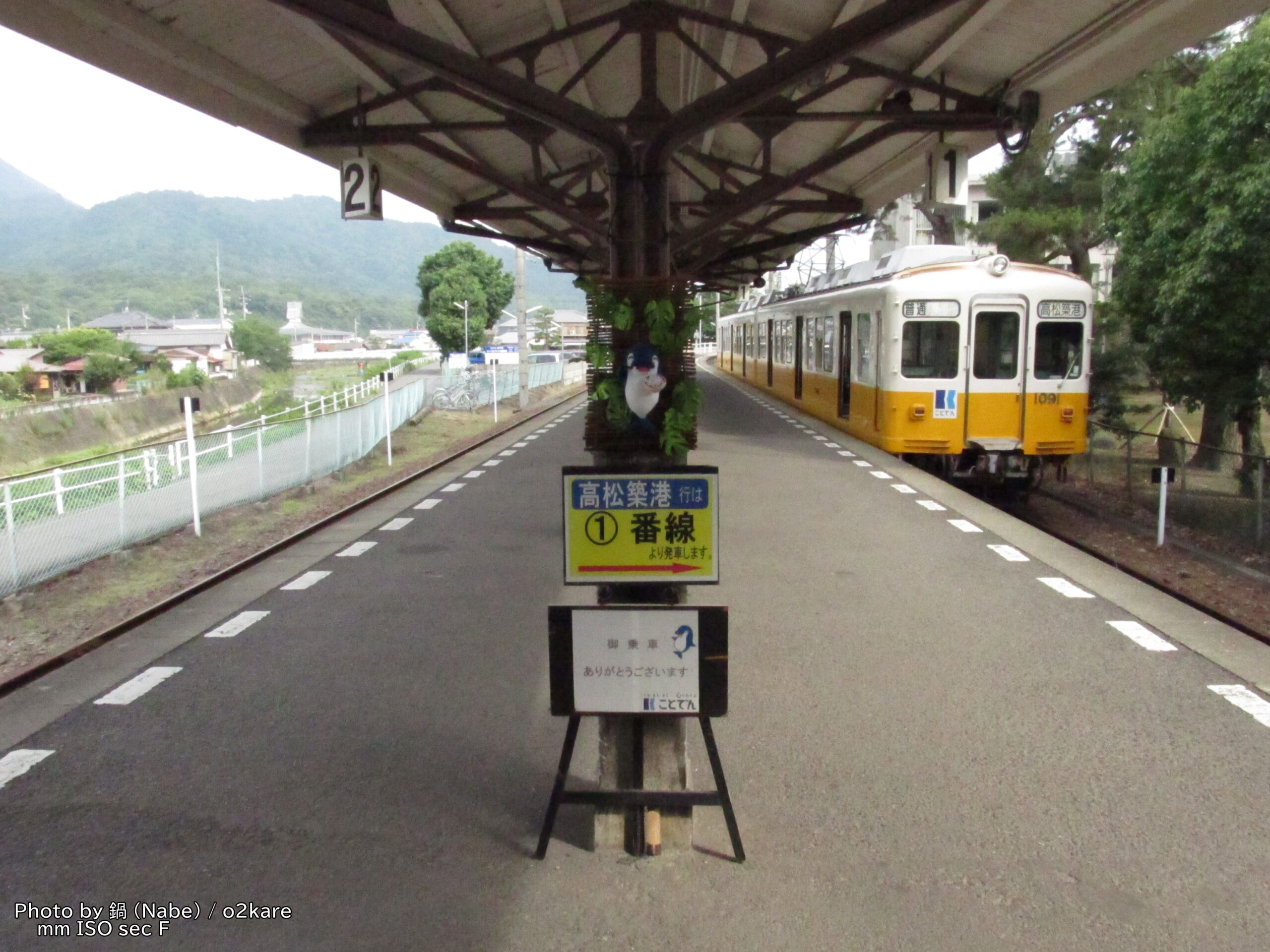 【香川】琴電乗りつぶし（2013年6月30日）